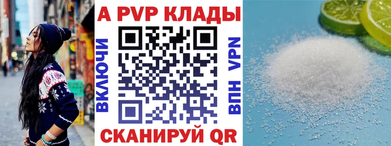 А ПВП Crystall  Купить  Макарьев 