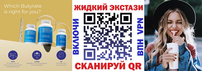 БУТИРАТ жидкий экстази  Купить закладки  Макарьев 