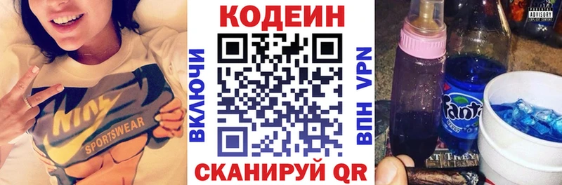 Codein Purple Drank Купить Макарьев
