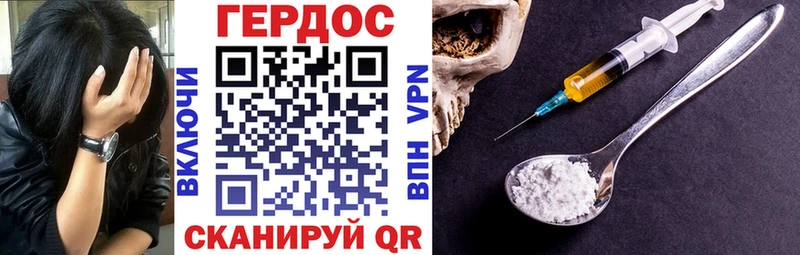 ГЕРОИН VHQ  Купить  Макарьев 