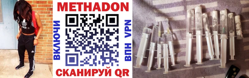 Купить  Макарьев  МЕТАДОН methadone 